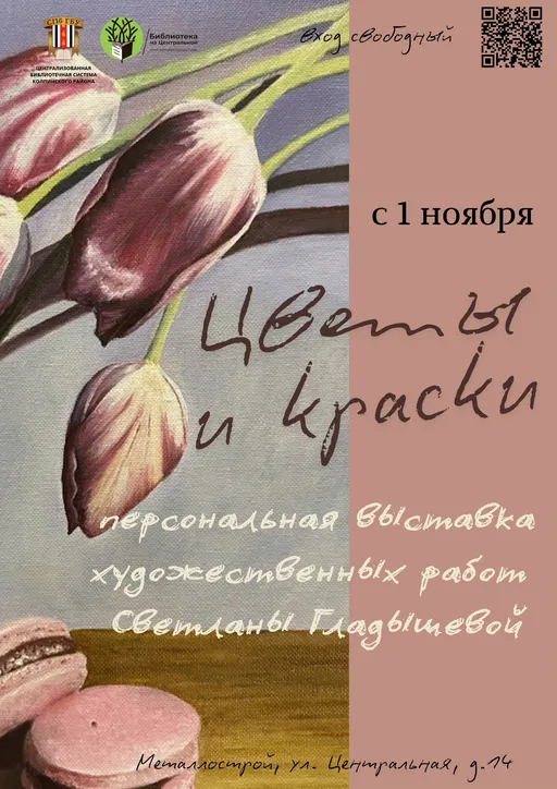 “Flowers and Colors” poster